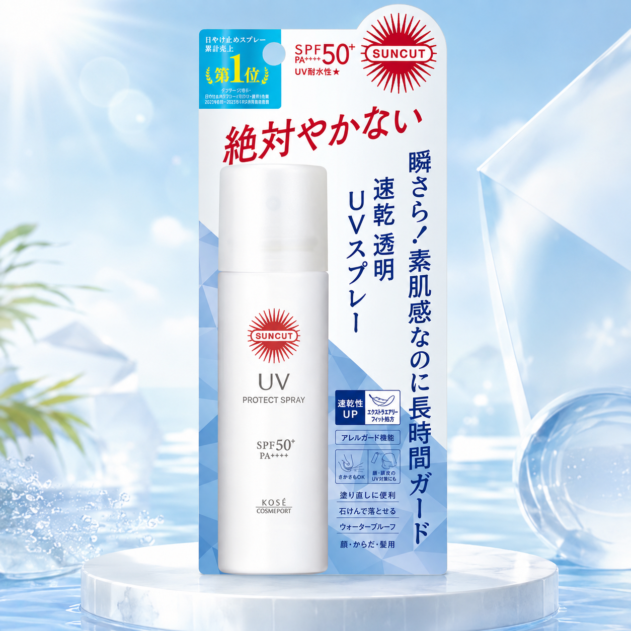 일본 코세 선컷 UV 프로텍트 스프레이 선크림 SPF 50+ PA++++ 60g - 상품 이미지