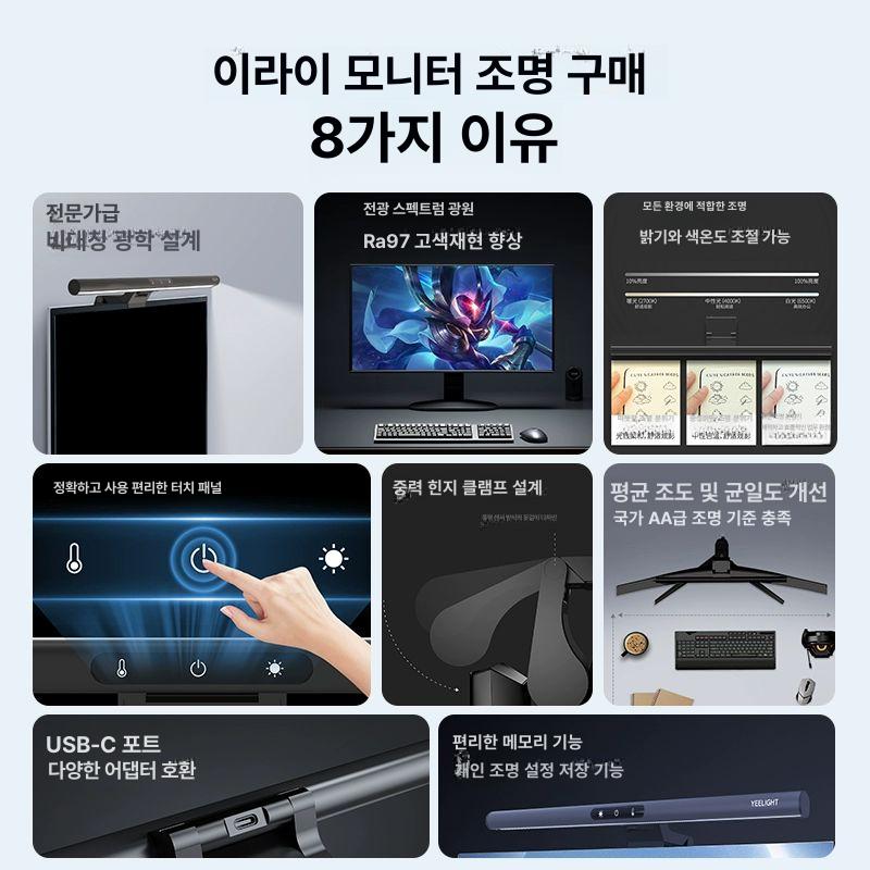 yeelight 스크린 램프 게이밍 데스크 라이트 Tube스탠다드 Ra97 눈 보호 터치 2700 K-6500 K 무단계 - 상세 이미지 2