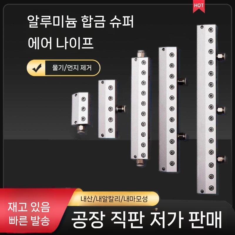 윈드워셔 장치 에어나이프 고압 분사구 노즐 윈드실드 200mm - 상세 이미지 3