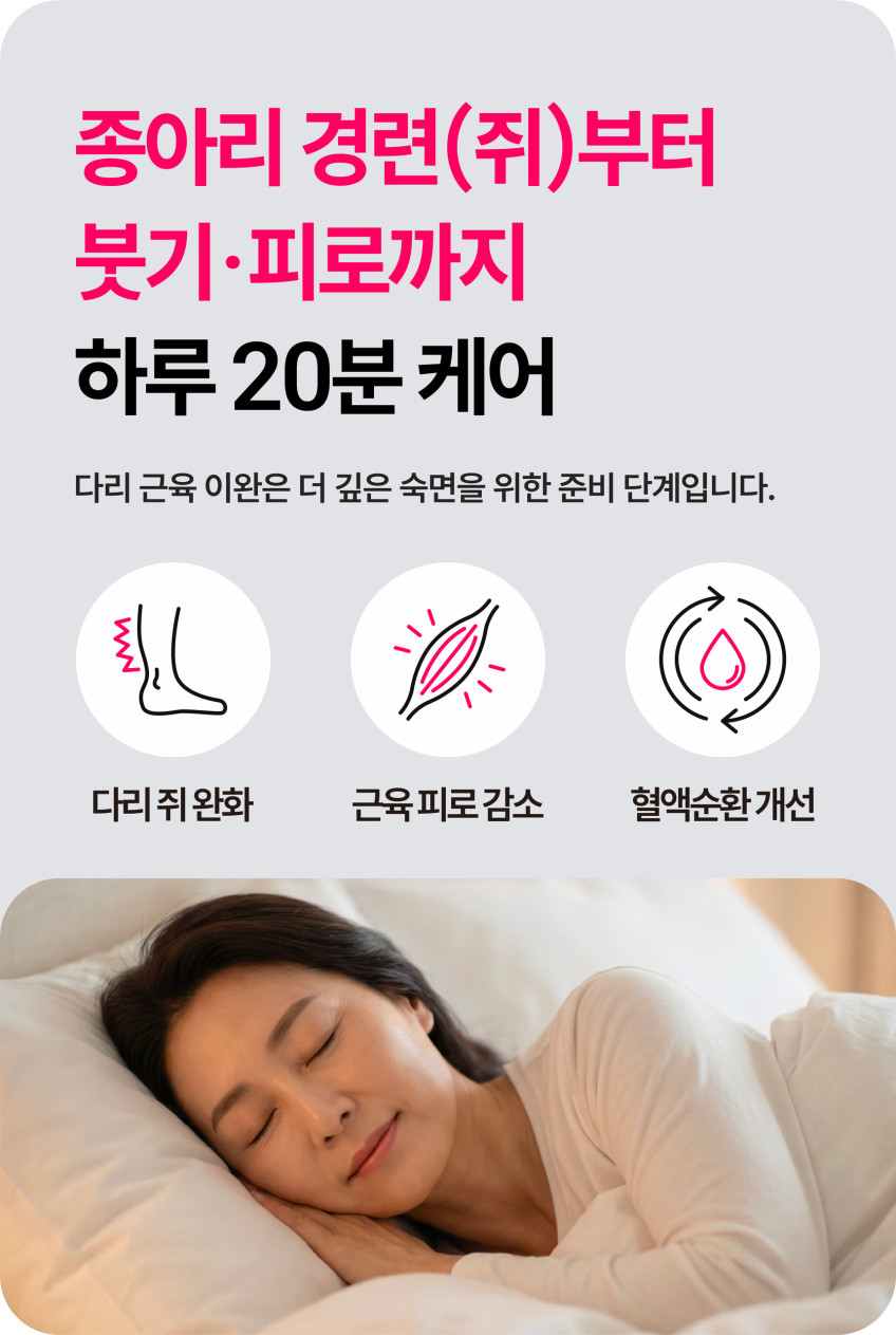 더블워킹 EMS 저주파 종아리 마사지기 기본형(본체2, 패드2, 충전선1) 판매처 상세 정보 이미지 2