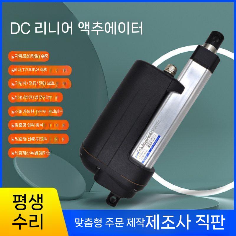 전동 실린더 엑츄에이터 장비용 1.2톤 산업용 50mm 12V 6.5 밀리미터 / S 12000N - 상세 이미지 3