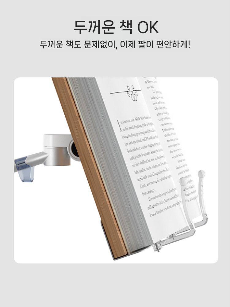 북스탠드 스탠딩 독서대 침대 눕서대 높이조절 책보면대 도서 거치대 이미지 6