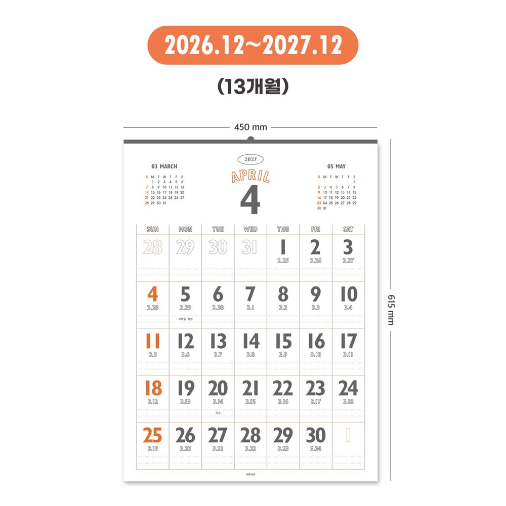 2027 벽걸이 달력 대형 27년 A2 인디고 루나 2027년 큰 벽달력 레트로, 1개 이미지 7