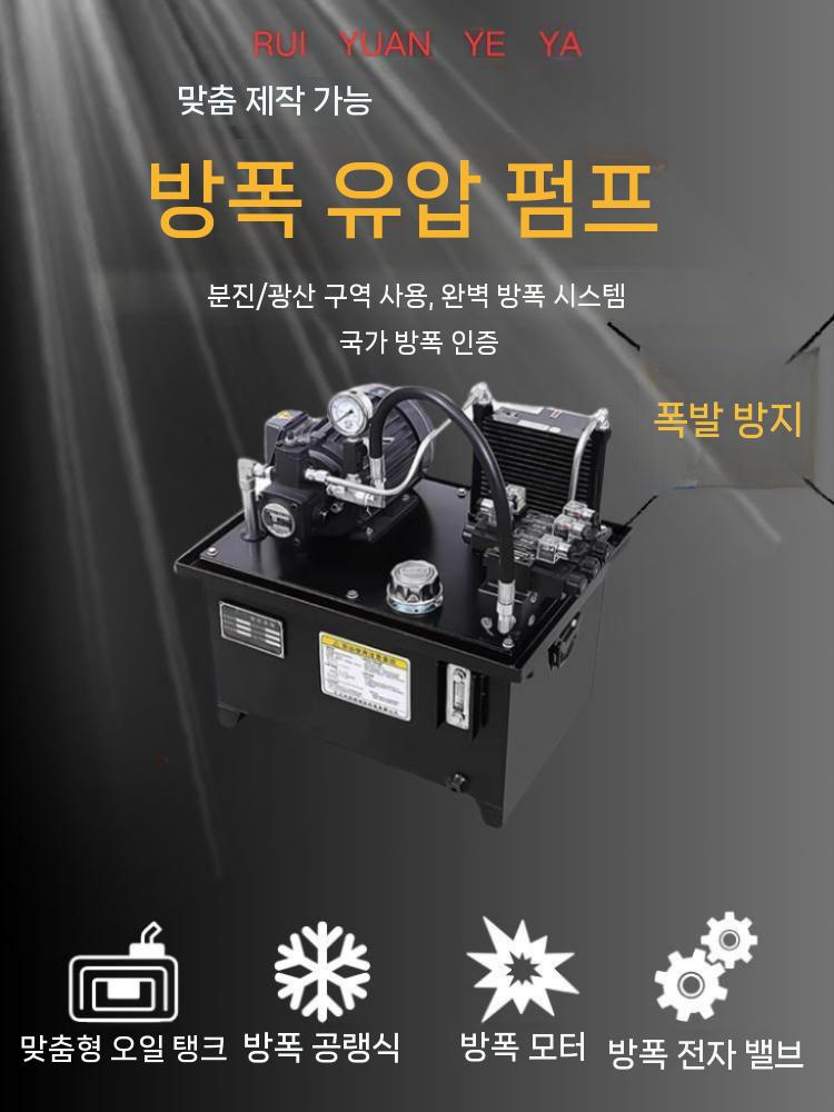 소형 유압 유니트 스테이션 파워팩 1마력 장치 양방향 1.5KW - 상세 이미지 5