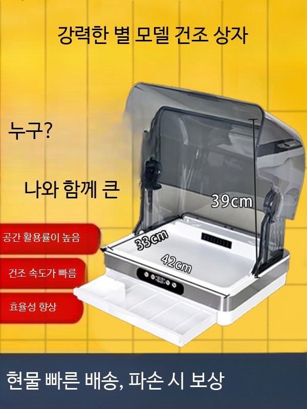 피규어 건조기 부스 도색 상자 밀폐 색칠 밀봉 페인트칠 건담 - 상세 이미지 2