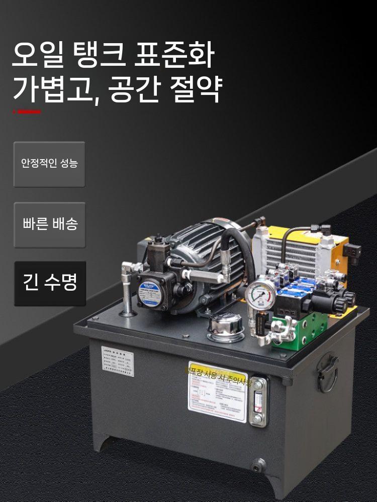 실린더 펌프 고압 오일펌프 유압 스테이션 유압유니트 6공기 냉각 40L - 상세 이미지 5