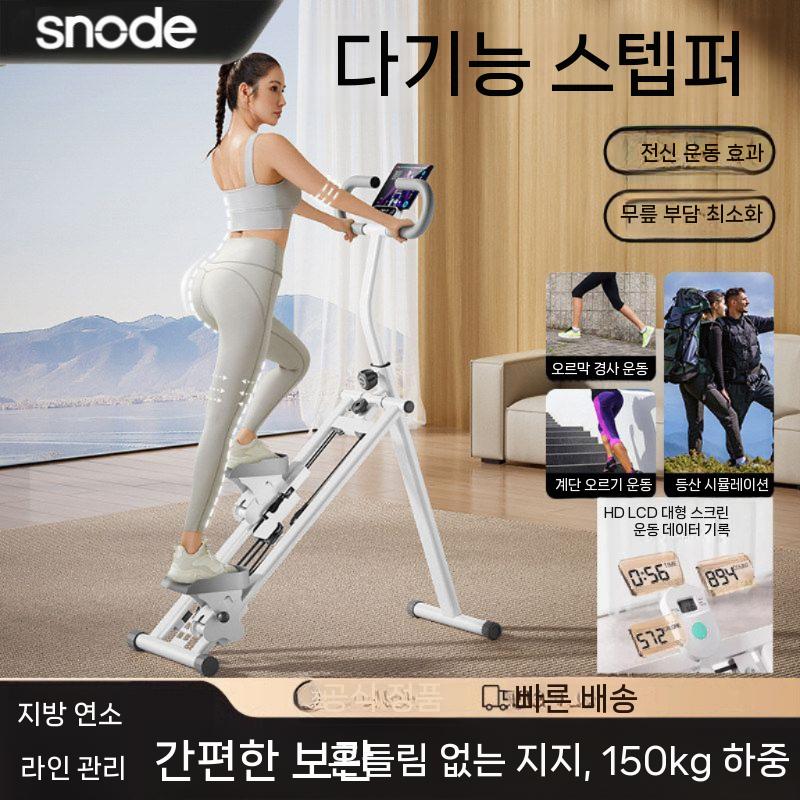 가정용 천국의계단 운동기구 계단오르기 스텝밀 홈트 화이트 - 상세 이미지 3
