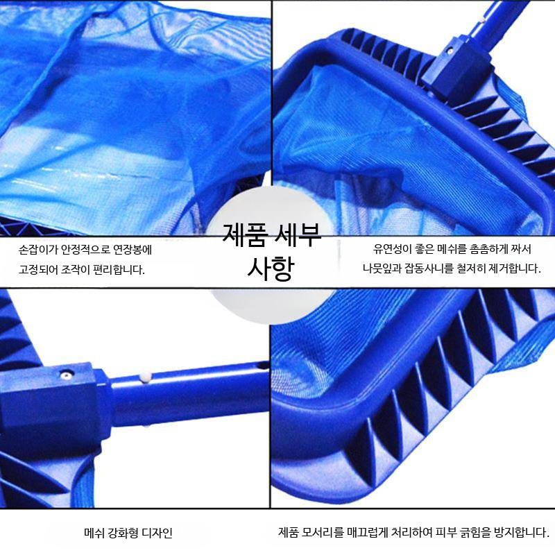 수영장 뜰채 나뭇잎 연못 청소 부유물 제거 망 3m - 상세 이미지 3