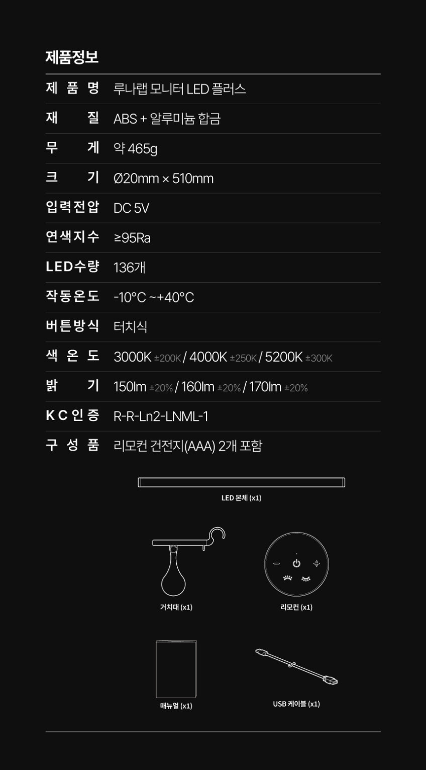 루나랩 스탠드 독서등 책상 조명 모니터 LED 베이직 판매처 상세 정보 이미지 2