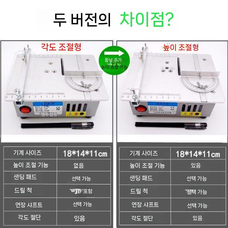미니테이블쏘 DIY 정밀 절단 자르는 작업대 목절단 표준형 - 상세 이미지 3
