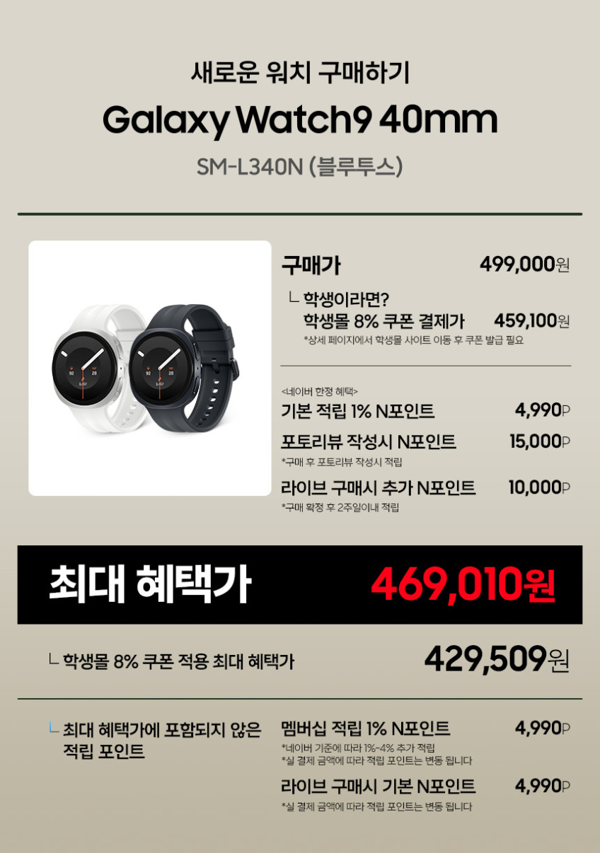 삼성 갤럭시 워치9 그라파이트, 40mm, 블루투스 판매처 상세 정보 이미지 3