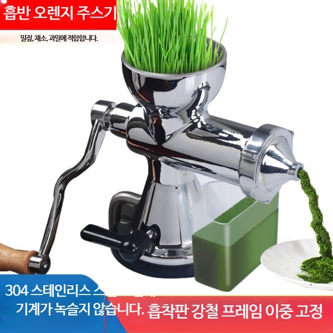 304스테인레스 수동착즙기 녹즙기 핸드 즙짜는기계 집게 고정형 - 상세 이미지 3