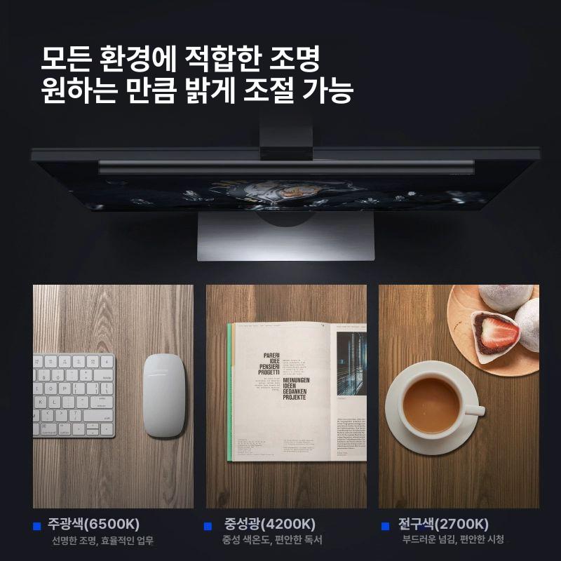 yeelight 스크린 램프 게이밍 데스크 라이트 Tube스탠다드 Ra97 눈 보호 터치 2700 K-6500 K 무단계 - 상세 이미지 5