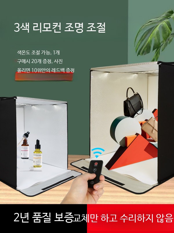 대형포토박스 스튜디오 사진 제품 이미지 용 부스 촬영 4등 - 상세 이미지 2