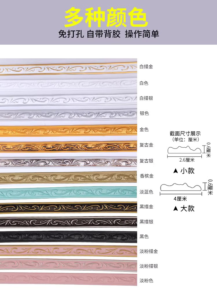 고급 띠 몰딩 PVC 접착식 테두리 인테리어 띠벽지 무도장 라인 5m 26mm 이미지 6