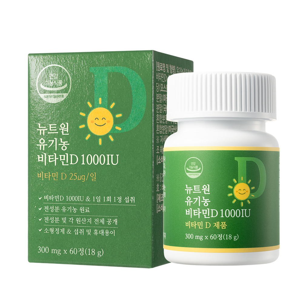 [2개월분] 뉴트원 비타민D 유기농1000IU 성인 어린이 임산부 츄어블or삼킴 60정, 1개 - 상세 이미지 3