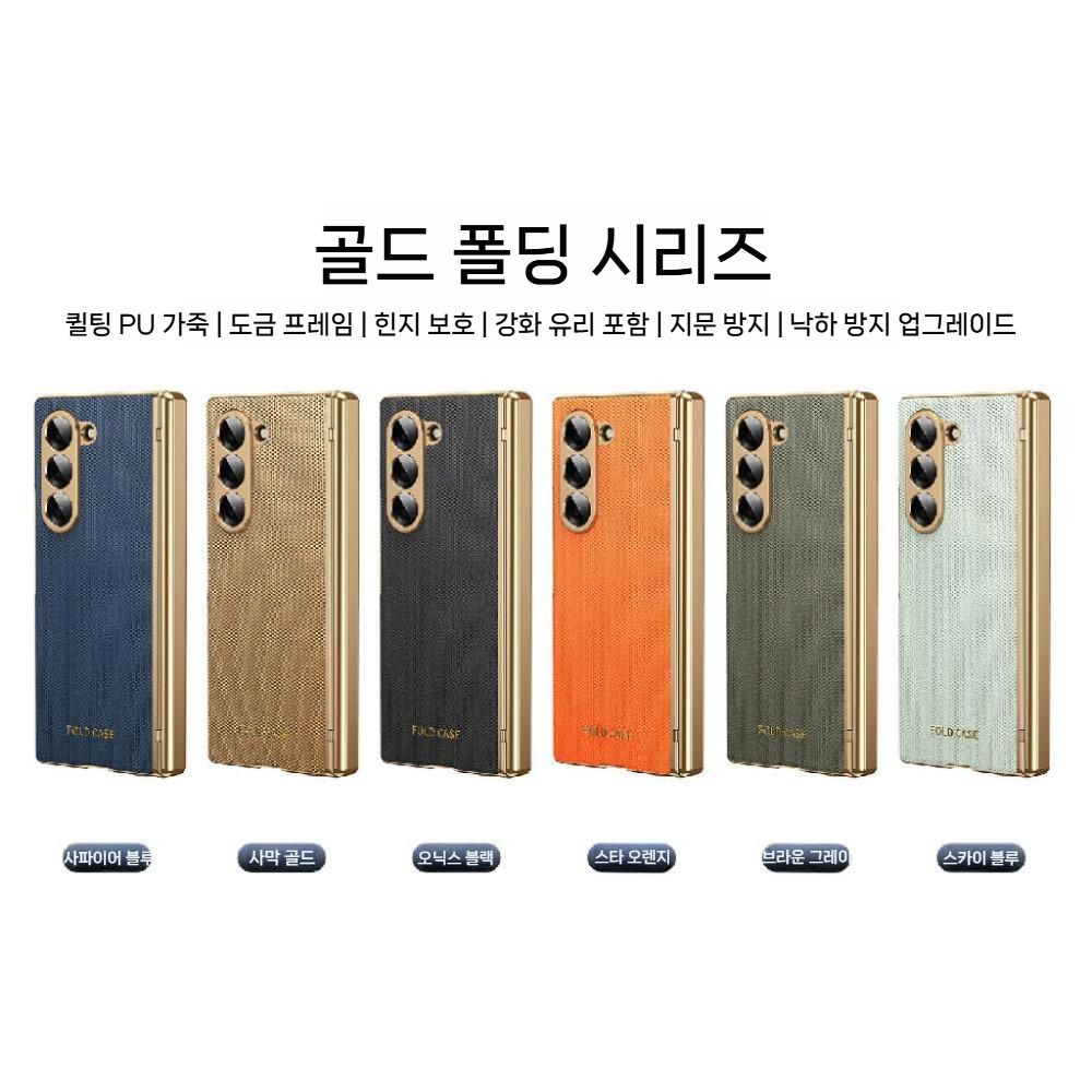 갤럭시 Z 폴드8 울트라 케이스 도금 프레임 가죽 질감 힌지 보호 액정 필름 일체형 - 상세 이미지 2