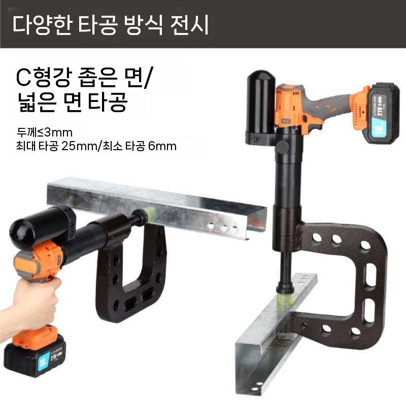 C형강 펀칭기 유압 타공기 천공기 철판 강철 휴대용 C10050 - 상세 이미지 5