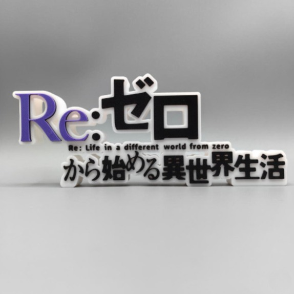 코노스바 리제로 3D 스탠드 로고 명판 이멋세 굿즈 Re:제로부터 - 상세 이미지 3