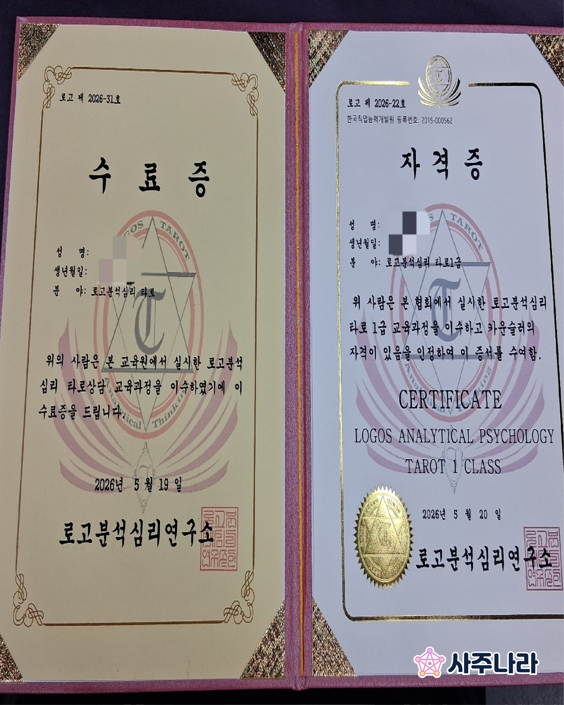 전화타로 서 영타로 신타로 속마음리딩 펫타로 재회운 사업운 - 상세 이미지 4
