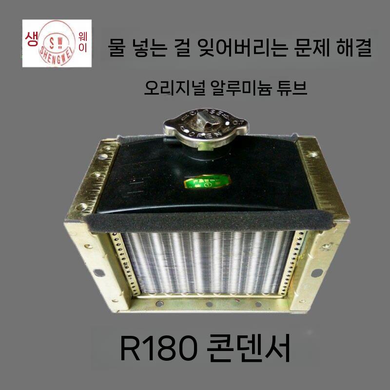 농기계 라디에이터 냉각기 부품 알루미늄 냉각 장치 경운기 R180M 알루미늄 - 상세 이미지 4