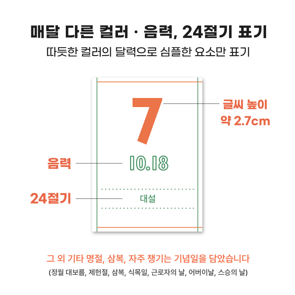 2027년 대형 벽걸이달력 음력 큰 글씨 부모님 은행 낱장 벽 달력 A2 레트로, 1개 - 상세 이미지 5