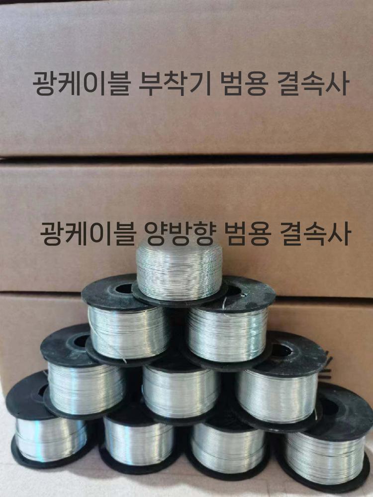 철근 결속 와이어 철사 아연도금선 고정 산업용 아연도금 0.8mm/110m 5롤 - 상세 이미지 4