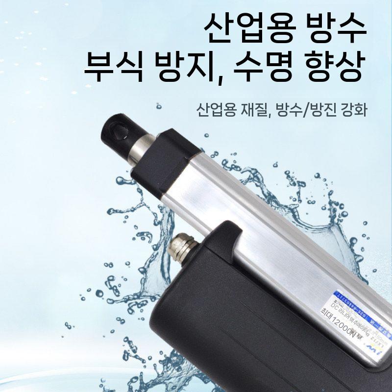 전동 실린더 엑츄에이터 장비용 1.2톤 산업용 50mm 12V 6.5 밀리미터 / S 12000N - 상세 이미지 4