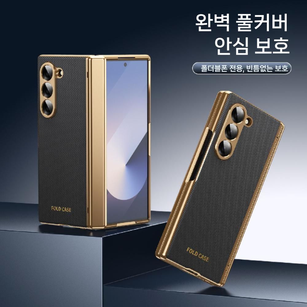 갤럭시 Z 폴드8 울트라 케이스 도금 프레임 가죽 질감 힌지 보호 액정 필름 일체형 - 상세 이미지 3