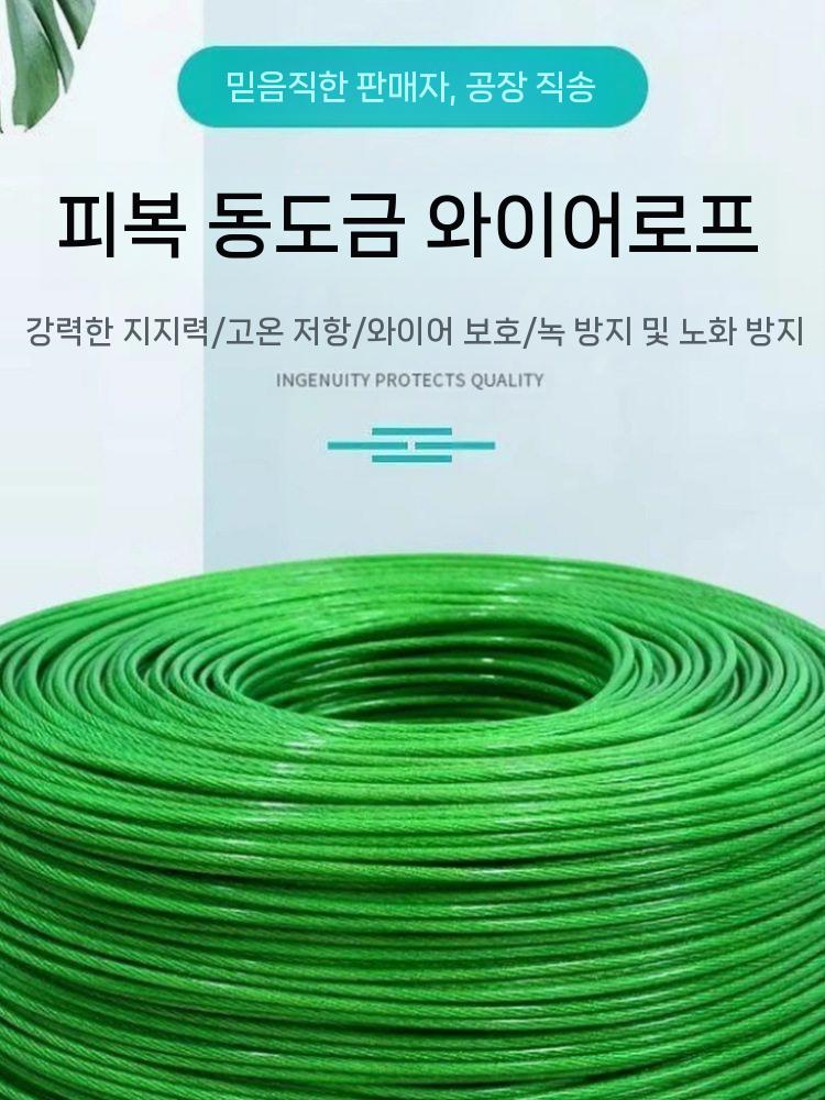옥상 와이어 빨랫줄 로프 건조 실외 이불 빨래줄 4mm 4m 이미지 6