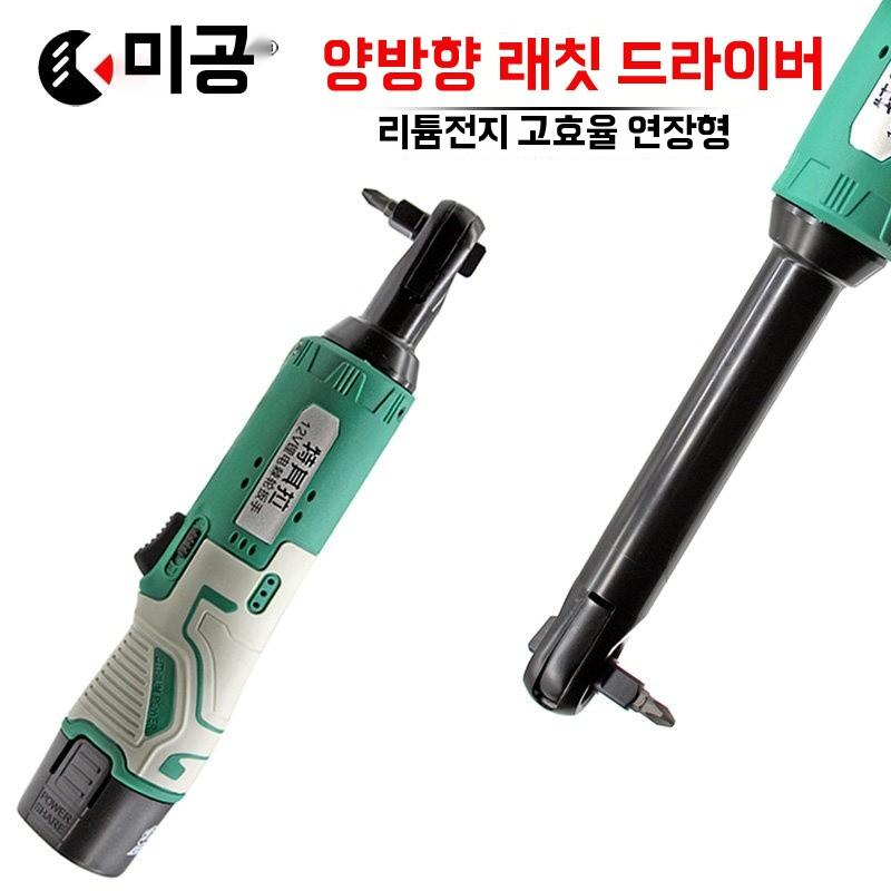 코너드릴 직각 충전드릴 전동 드라이버 라쳇 렌치 소형 임팩 - 상세 이미지 4