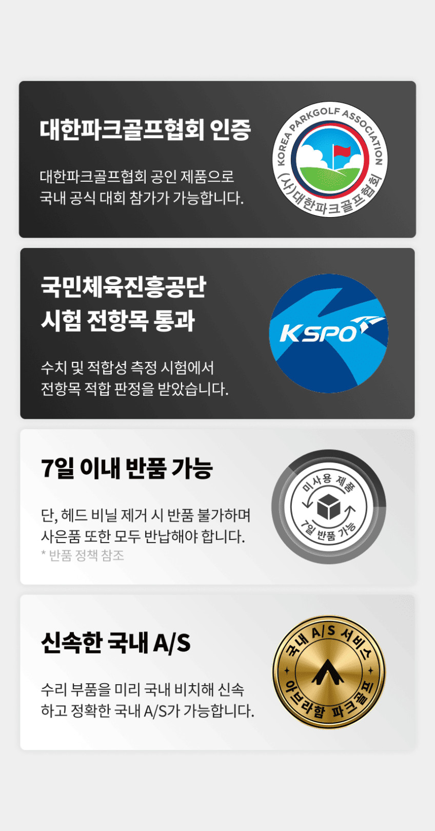 아브라함 스윙이 편한 파크골프채 AG3 세트 판매처 상세 정보 이미지 3