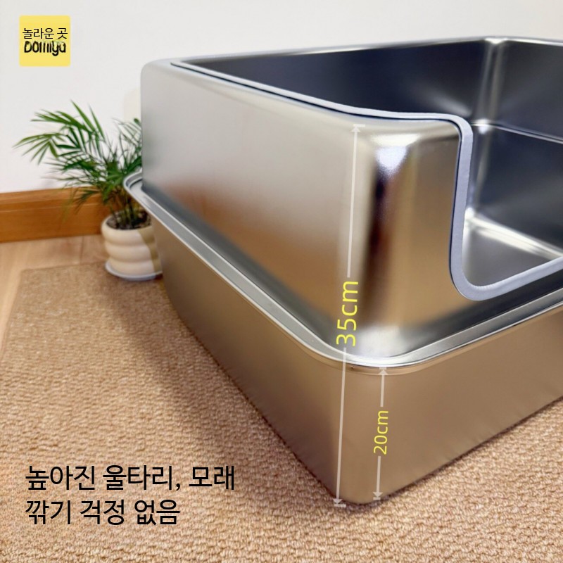 스테인레스 고양이 화장실 오픈형 밀폐형 스텐 배변통 60x40x30cm - 상세 이미지 5