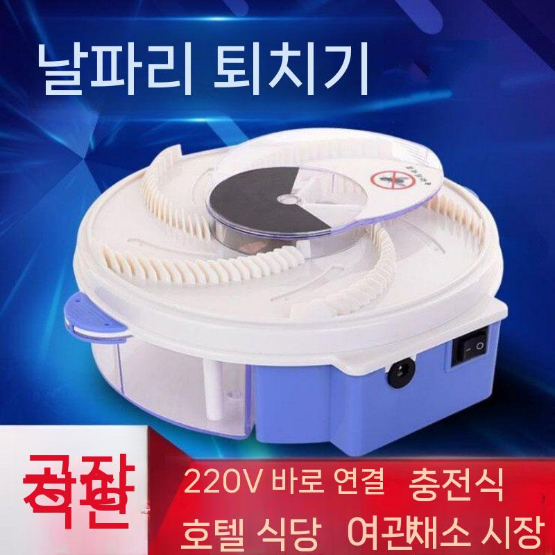파리 똥파리 트랩 날벌레 전기식 잡는기계 퇴치 기계 유선모델+미끼 1팩 - 상세 이미지 3