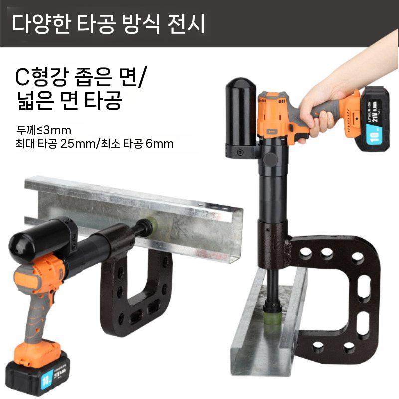 C형강 펀칭기 유압 타공기 천공기 철판 강철 휴대용 C10050 이미지 6