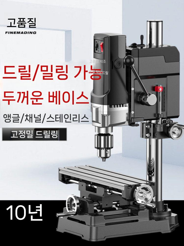 보루방 드릴링 머신 밀링 탁상 드릴 탁상 가공 벤치 710W - 상세 이미지 2