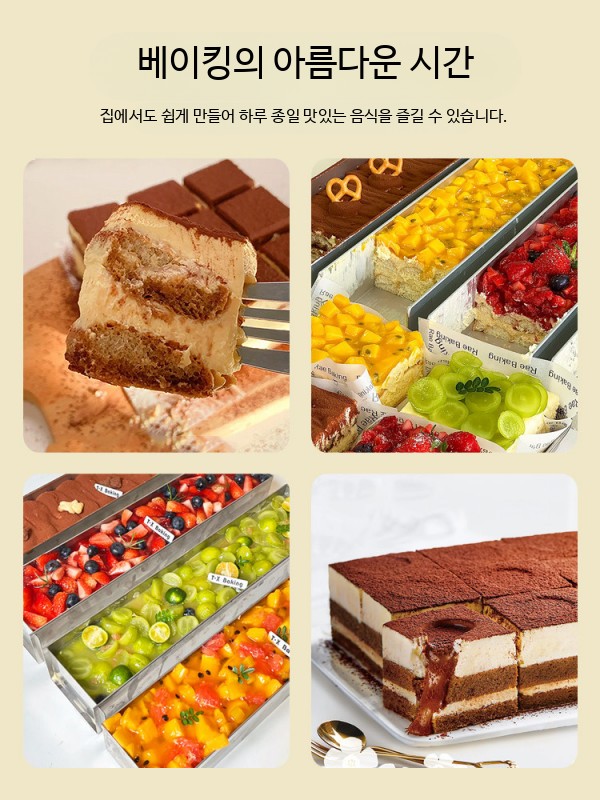 티라미수 틀 케이크 긴 스테인레스 사각 파운드 31cm - 상세 이미지 4