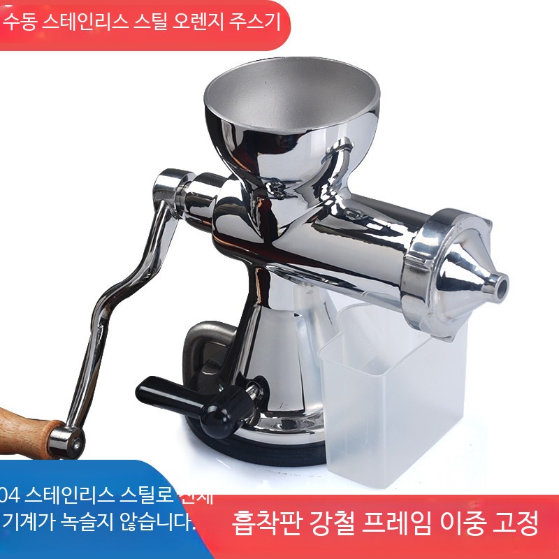 304스테인레스 수동착즙기 녹즙기 핸드 즙짜는기계 집게 고정형 - 상세 이미지 4