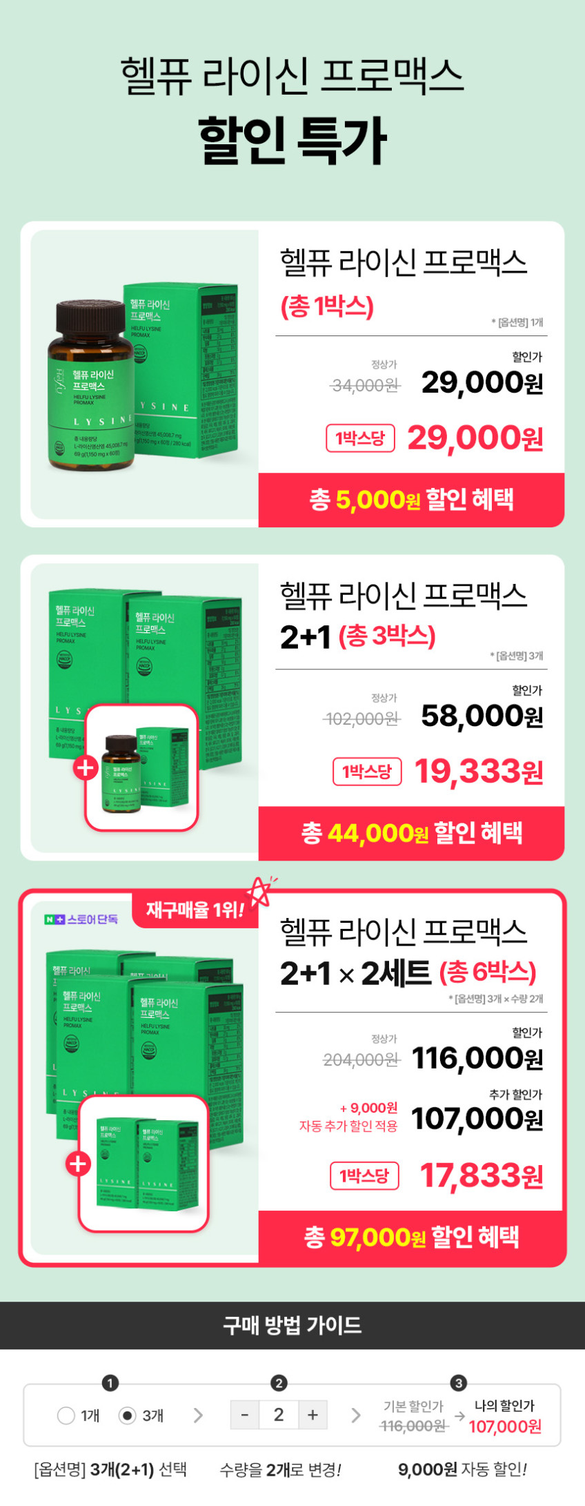라이신 프로맥스 1500 베타글루칸 퀘르세틴 케르세틴 60정, 3개 판매처 상세 정보 이미지 2