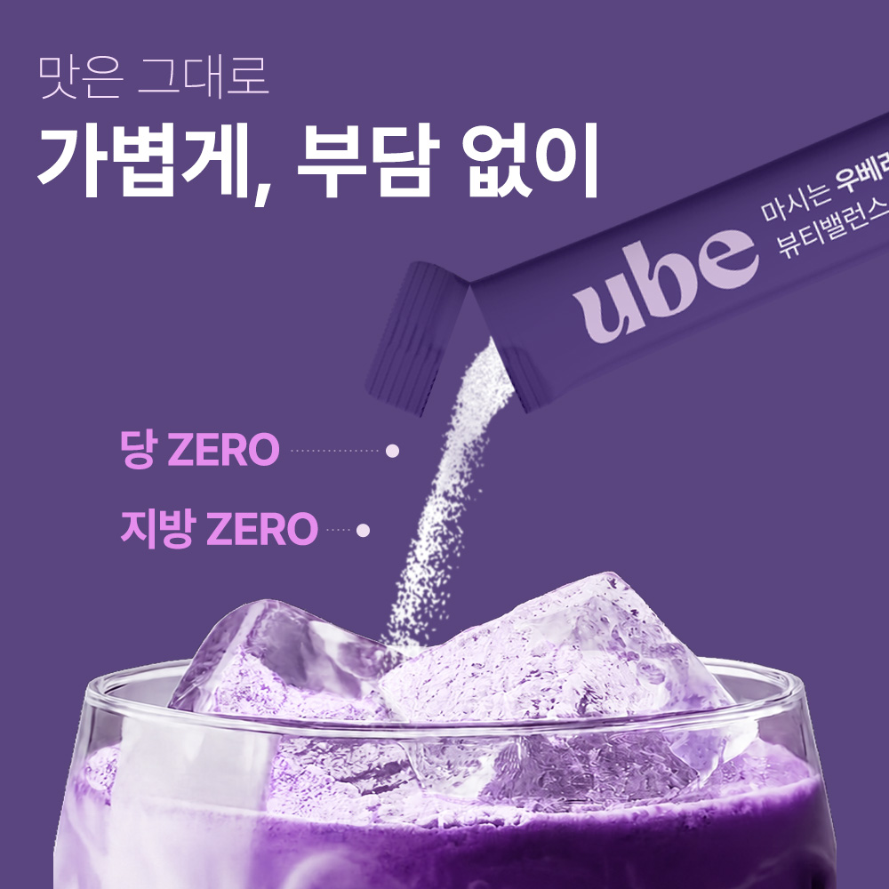 랩온랩 마시는 우베라떼 뷰티밸런스 콜라겐 7g 14포 우베, 98g, 3개 - 상세 이미지 3