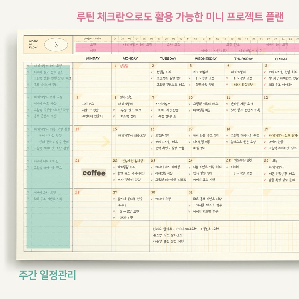 A4 빅 먼슬리플래너 월간 계획표 데스크 패드 한달 공부 스케줄러 매트 크림옐로우, 1개 이미지 8