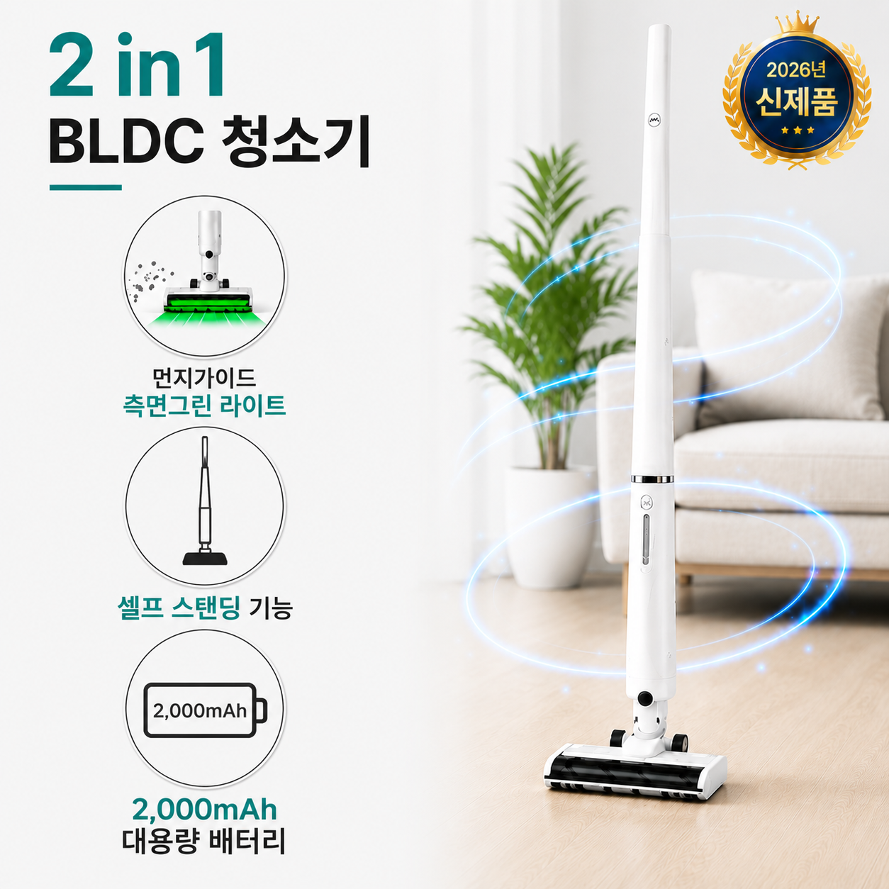 [26년 신제품]윈코 에어슬림 BLDC 무선 청소기 원룸 자취 저소음 초경량 핸디 스틱 WH-180 - 상품 이미지