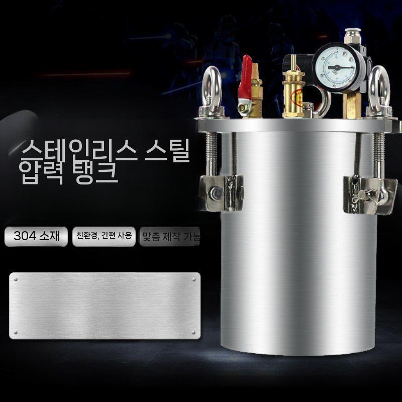 압력탱크 공압 탈포기 디스펜서 실린더 용기 스테인리스 1L - 상세 이미지 5
