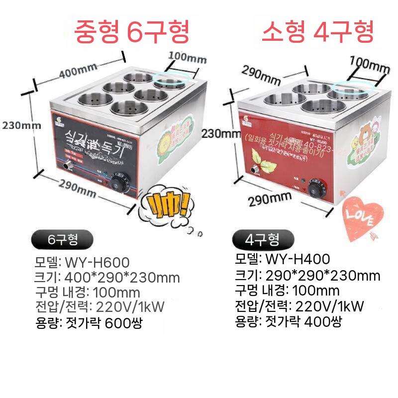 식당 수저 소독기 급식소 식기 소형 숟가락 휴게소 4홀 - 상세 이미지 4