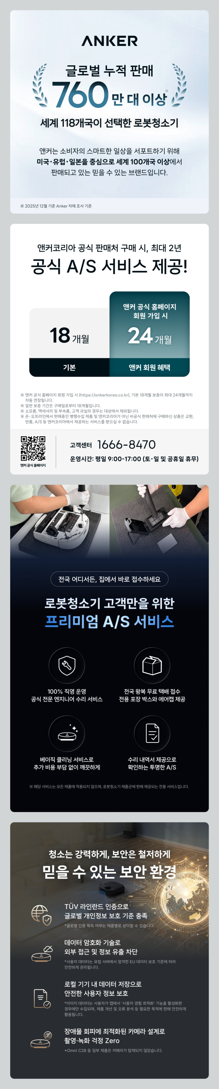 앤커 유피 E25 옴니 올인원 로봇청소기 T2353 (+플로어 클리너 지급) 판매처 상세 정보 이미지 2