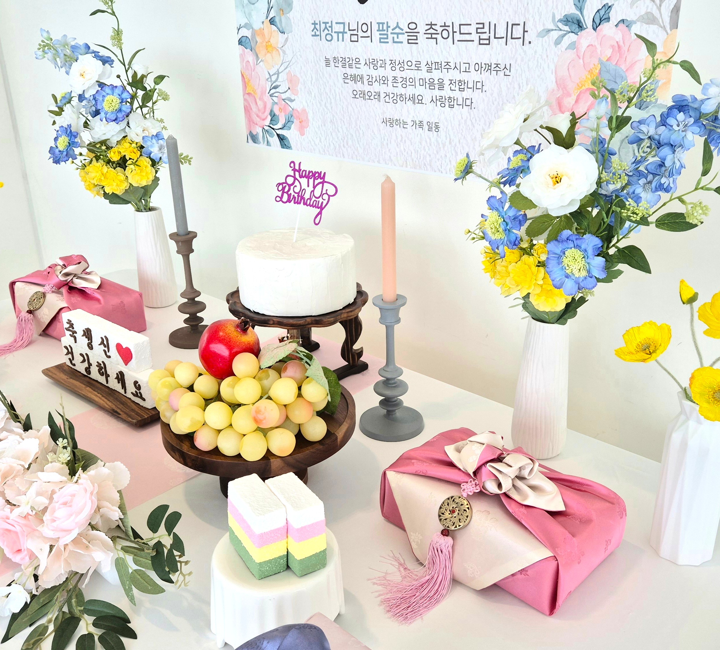 환갑 상차림 대여 꽃핀날 생신이벤트 행복한날 칠순잔치 상차림 - 상세 이미지 5