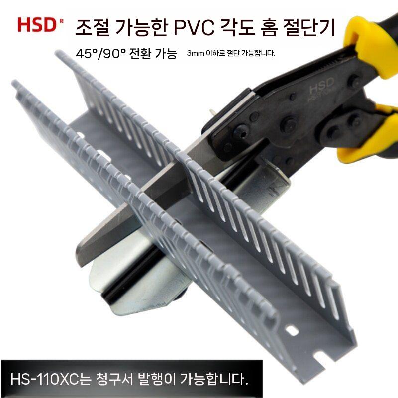 전문 PVC 닥트가위 몰딩 덕트 커터 플라스틱 케이블 HS-110XC - 상세 이미지 4