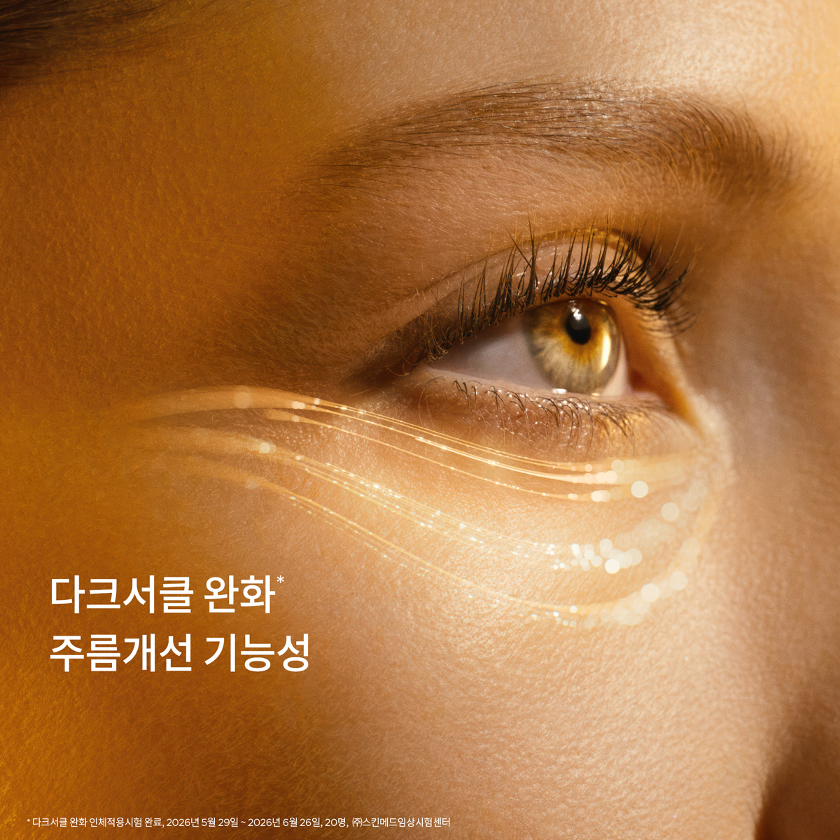[LIVE한정] 클라랑스 더블세럼 아이 20ml - 상세 이미지 4