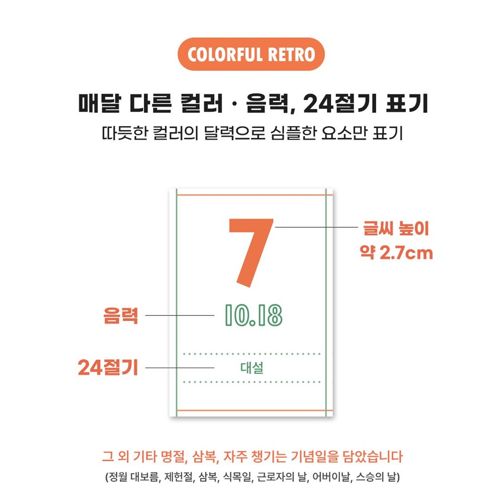 2027 벽걸이 달력 대형 27년 A2 인디고 루나 2027년 큰 벽달력 레트로, 1개 이미지 8