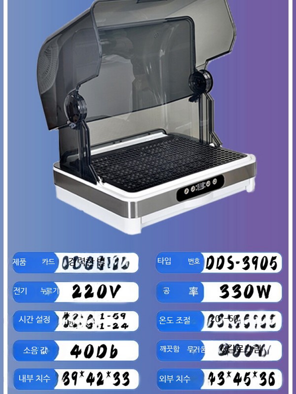피규어 건조기 부스 도색 상자 밀폐 색칠 밀봉 페인트칠 건담 이미지 6